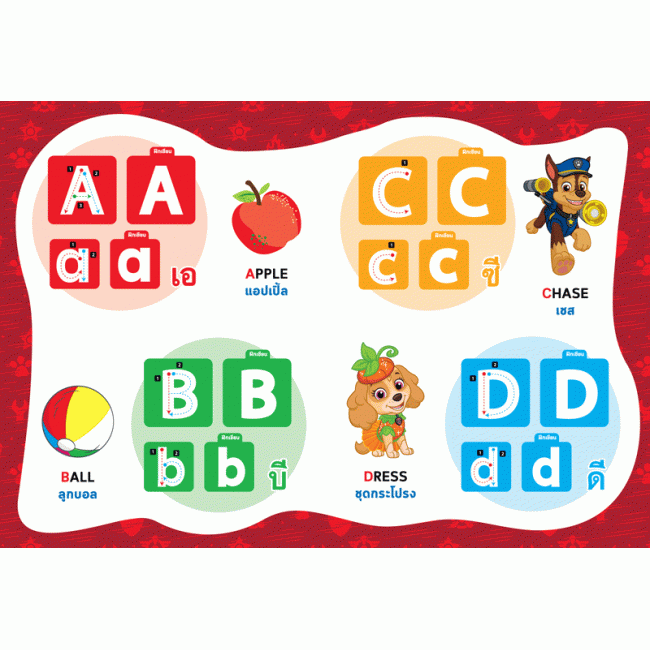 PAW PATROL เรียนรู้เรื่องตัวอักษร A-Z Learning A-Z